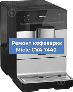 Замена дренажного клапана на кофемашине Miele CVA 7440 в Екатеринбурге